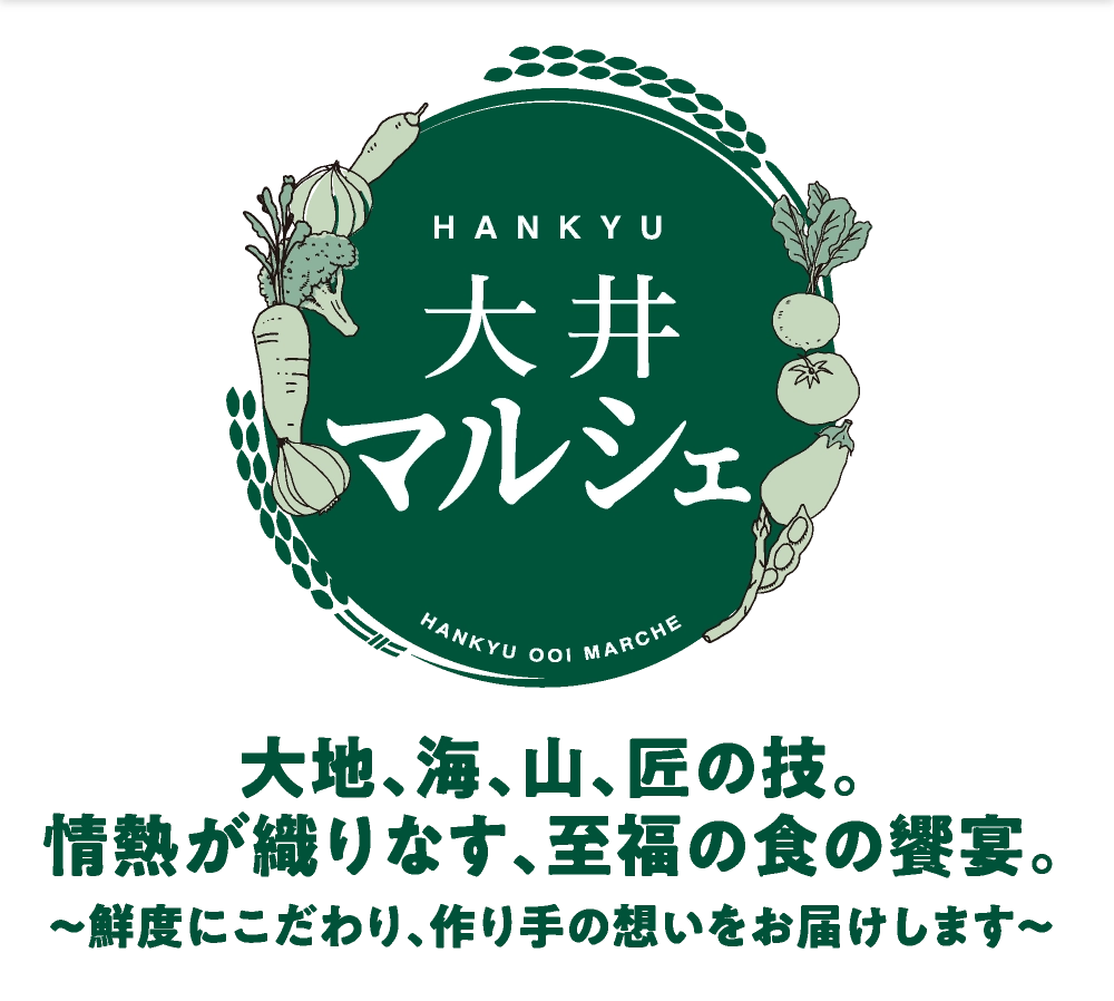 HANKYU大井マルシェ 2026年5月