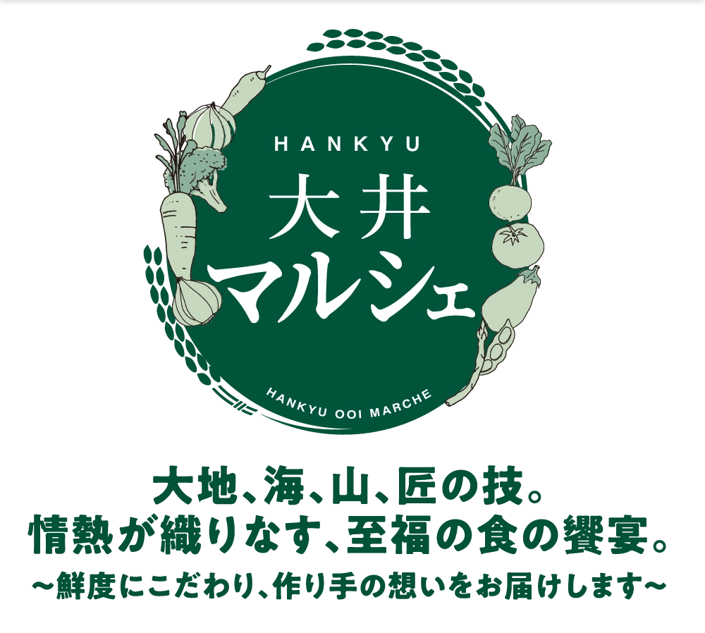 HANKYU大井マルシェ
