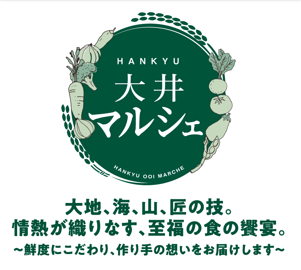 HANKYU大井マルシェ