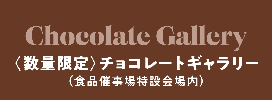 Chocolate Gallery