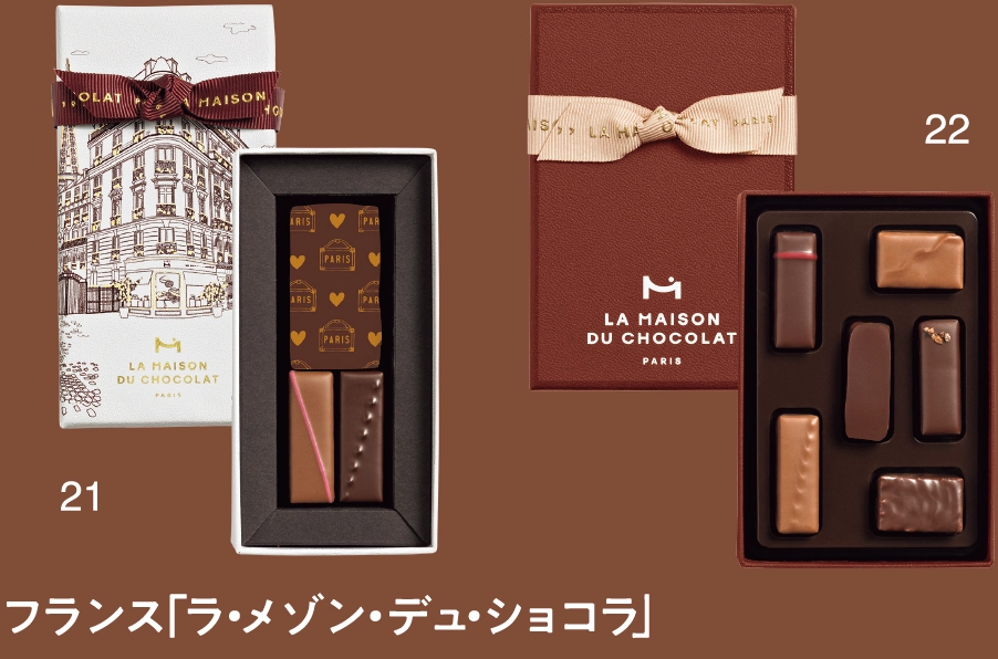 フランス「ラ・メゾン・デュ・ショコラ」