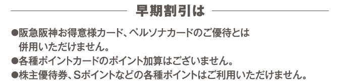 阪急からのお歳暮 阪急百貨店