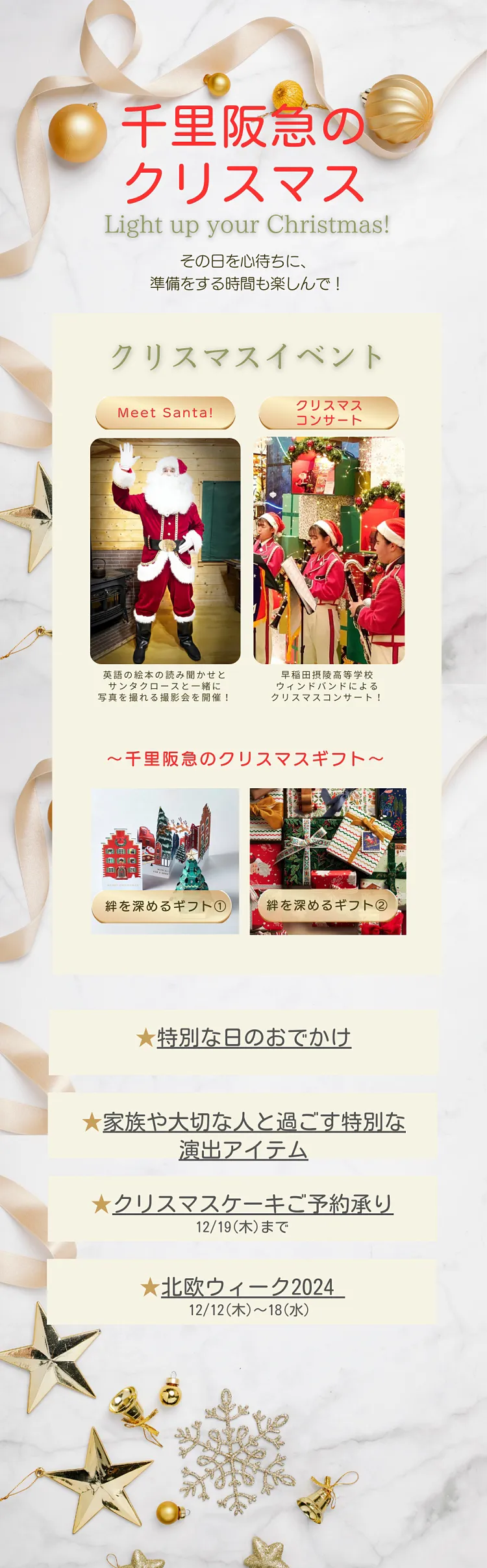 クリスマスイベント