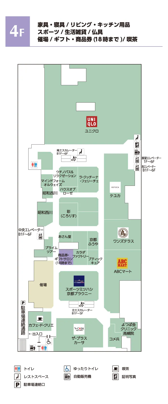 インテリア・ユニクロ・ABCマート・催場・商品券・ギフトサロン