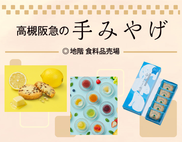 手作りト―ミ引き取り限定