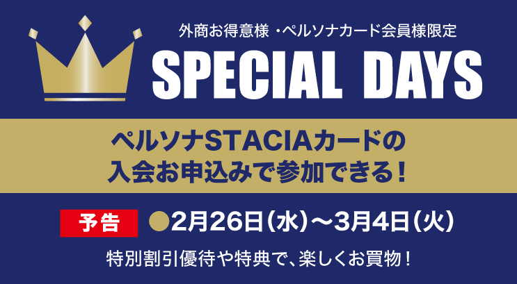 【予告】SPECIAL 7DAYS