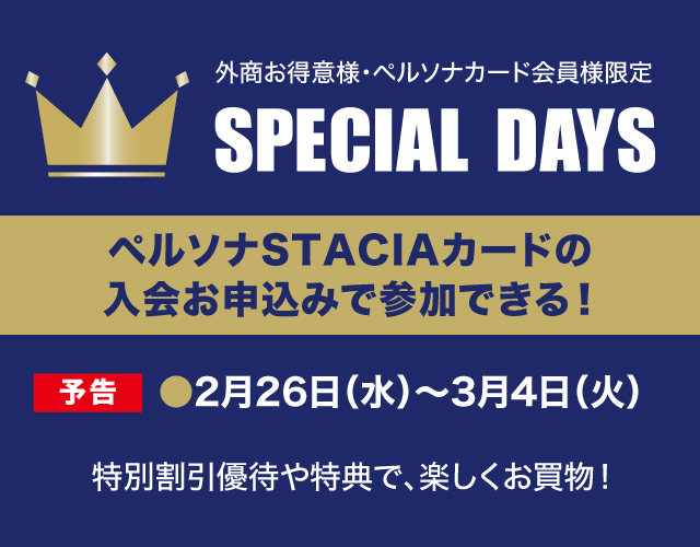 【予告】SPECIAL 7DAYS