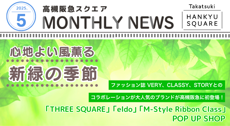 MONTHLY NEWS 5月