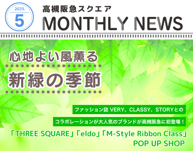 MONTHLY NEWS 5月