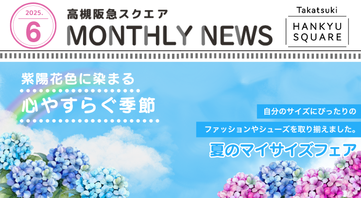 MONTHLY NEWS 6月