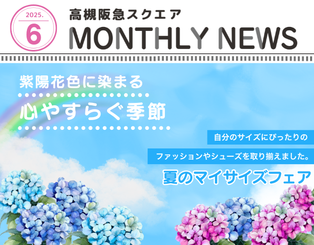 MONTHLY NEWS 6月