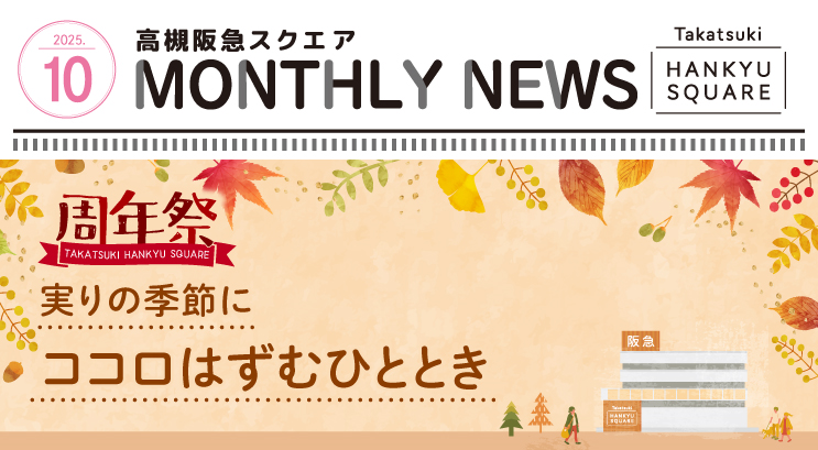 MONTHLY NEWS 10月
