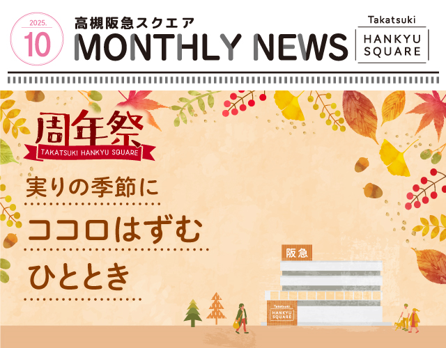 MONTHLY NEWS 10月