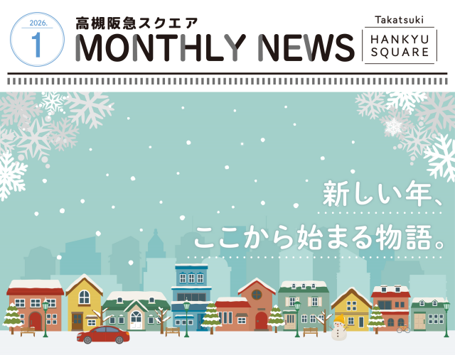 MONTHLY NEWS 1月