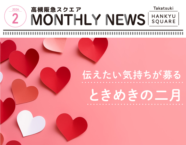MONTHLY NEWS 2月