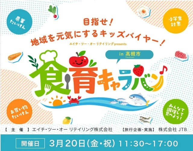 高槻阪急スクエア