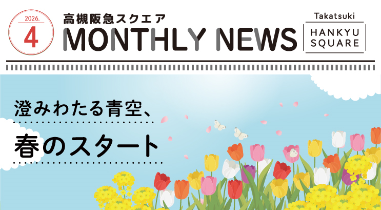 MONTHLY NEWS 4月
