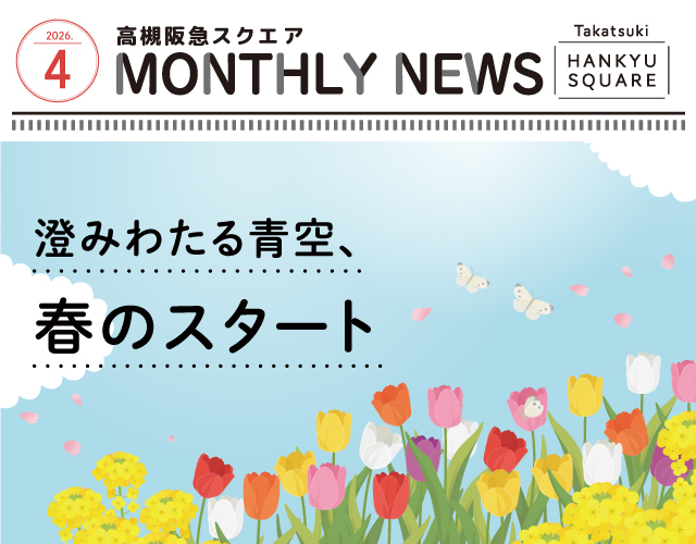 MONTHLY NEWS 4月