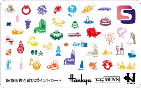 阪急阪神百貨店ポイントカード